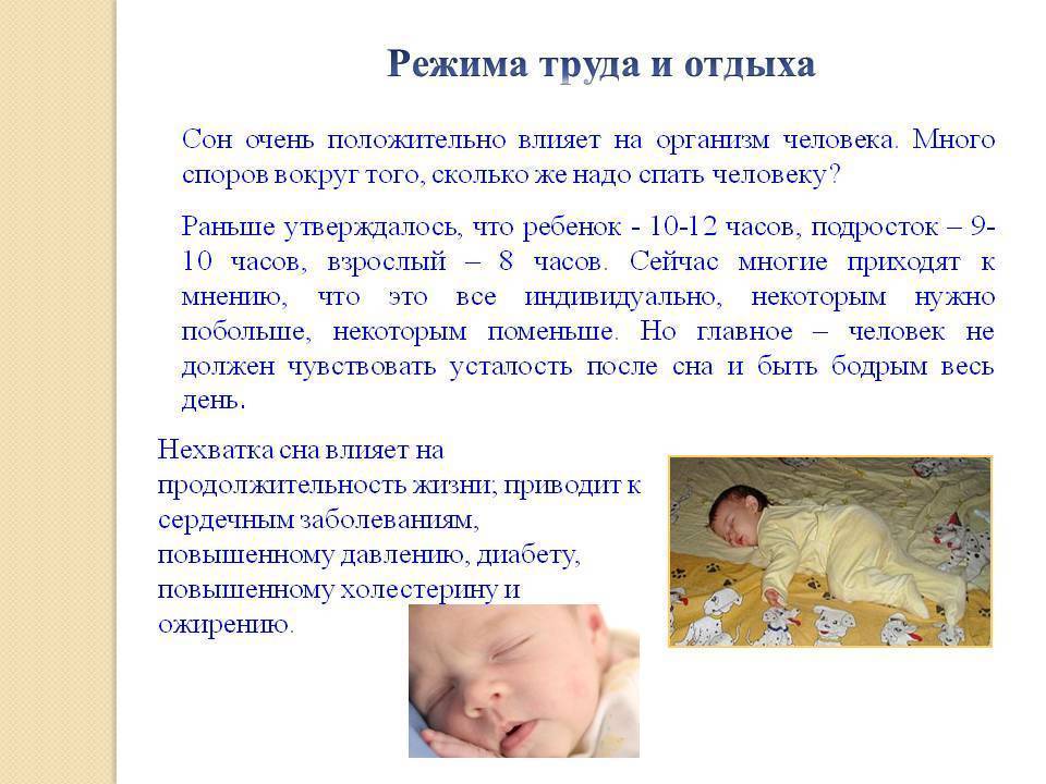 10 советов, как наладить режим сна у ребенка