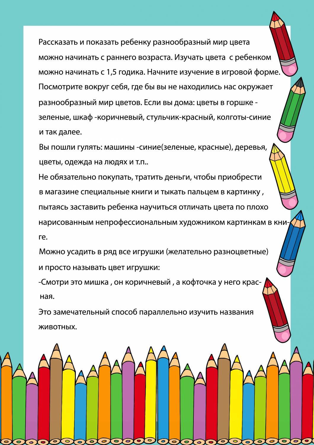 Учим ребенка различать цвета, и почему это так важно - parents.ru | parents