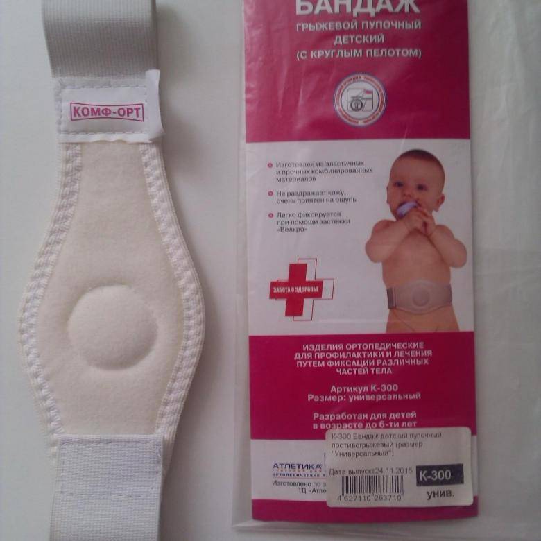 Бандаж для пупочной грыжи для новорожденных детей - как выбрать корректирующий пояс для грудничка?