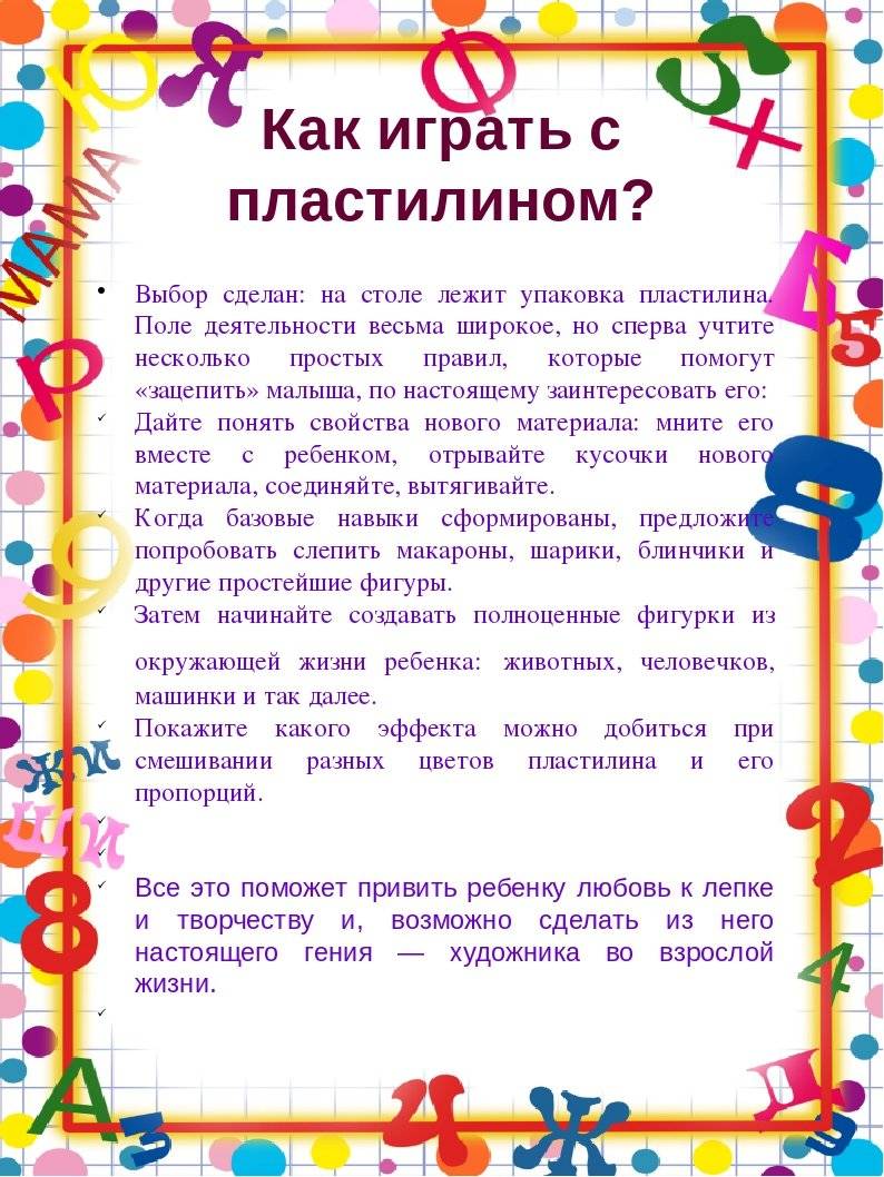 Как научить ребенка цифрам