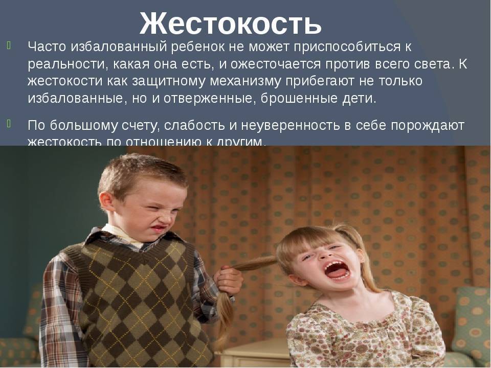 7 признаков избалованного ребенка | советы для родителей