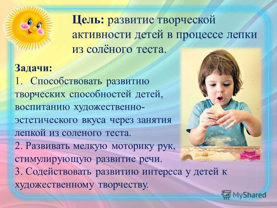 Развитие творческих способностей у детей дошкольного возраста
