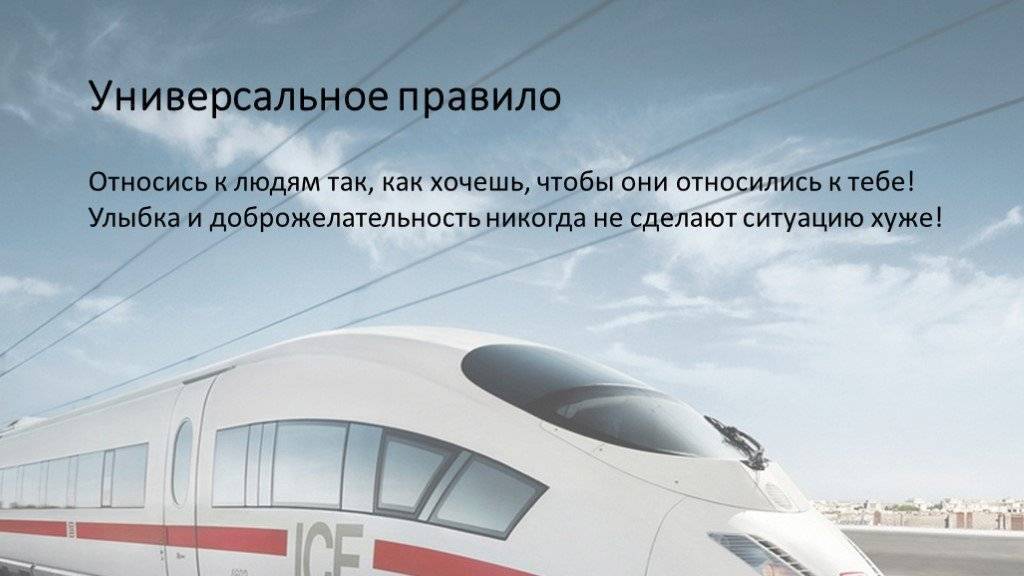 Техника и правила безопасности в поезде: описание, особенности и рекомендации :: businessman.ru