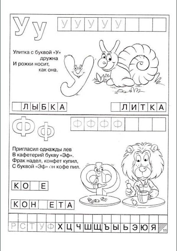 Учим буквы: для детей 3 лет, как правильно учить буквы с ребенком