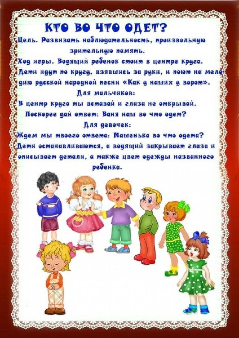 Картотека игр: "организация театрализованной деятельности в старшей группе"