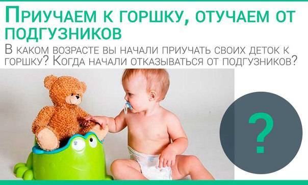 Как отучить ребенка от памперса ночью: осторожно приучаем спать без подгузника