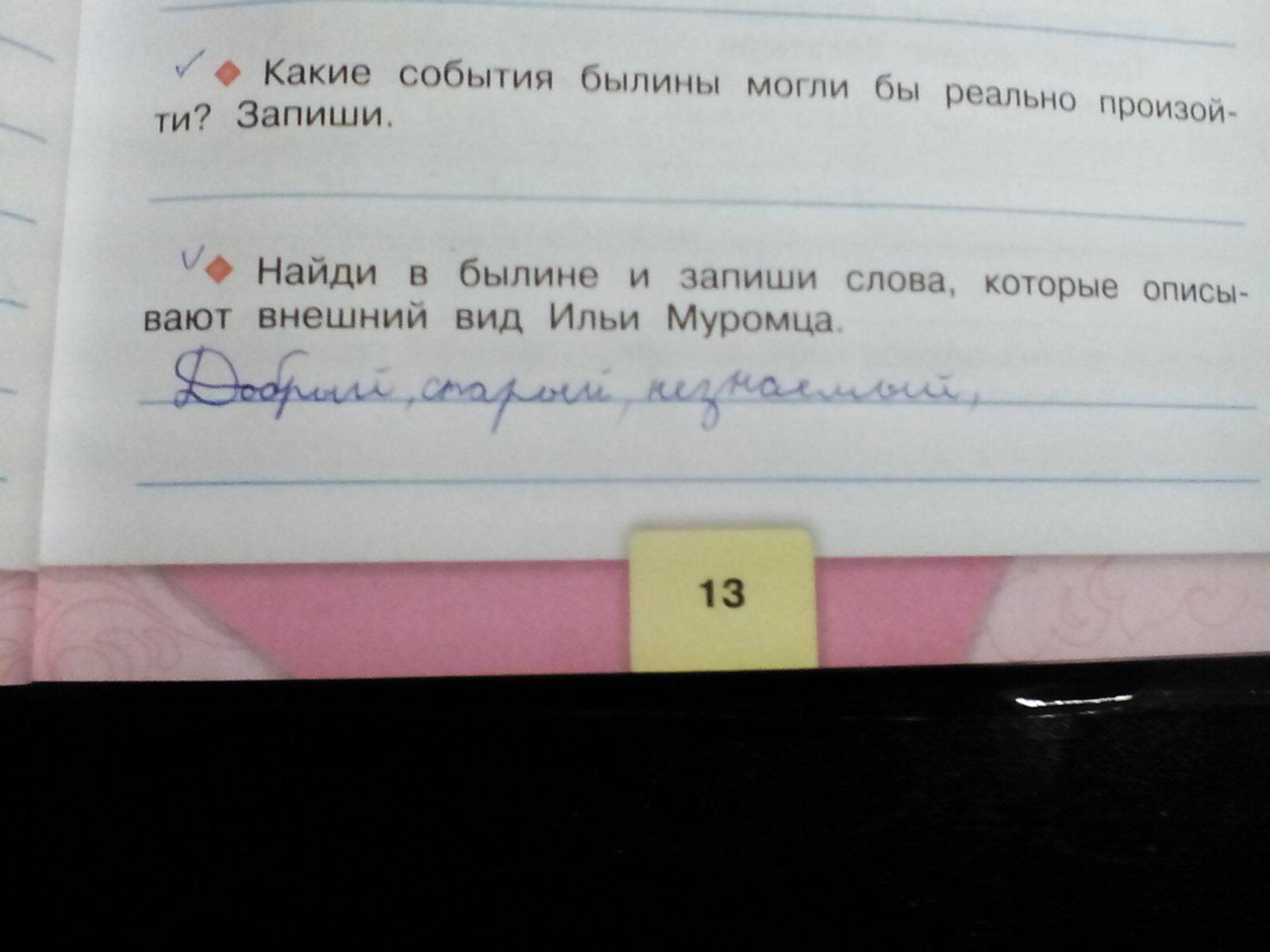 Пословицы и поговорки (7 класс, коровина, 1 часть, стр. 62-63, 67-68)