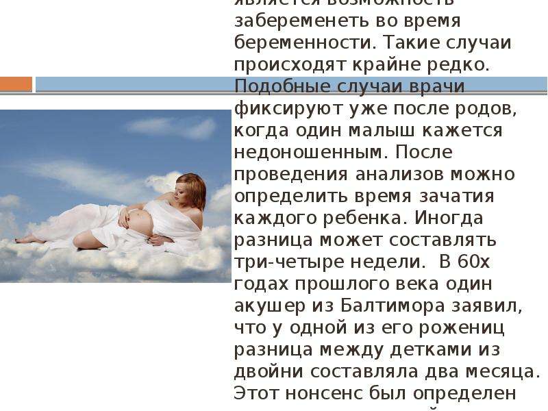 20 интересных фактов о беременности