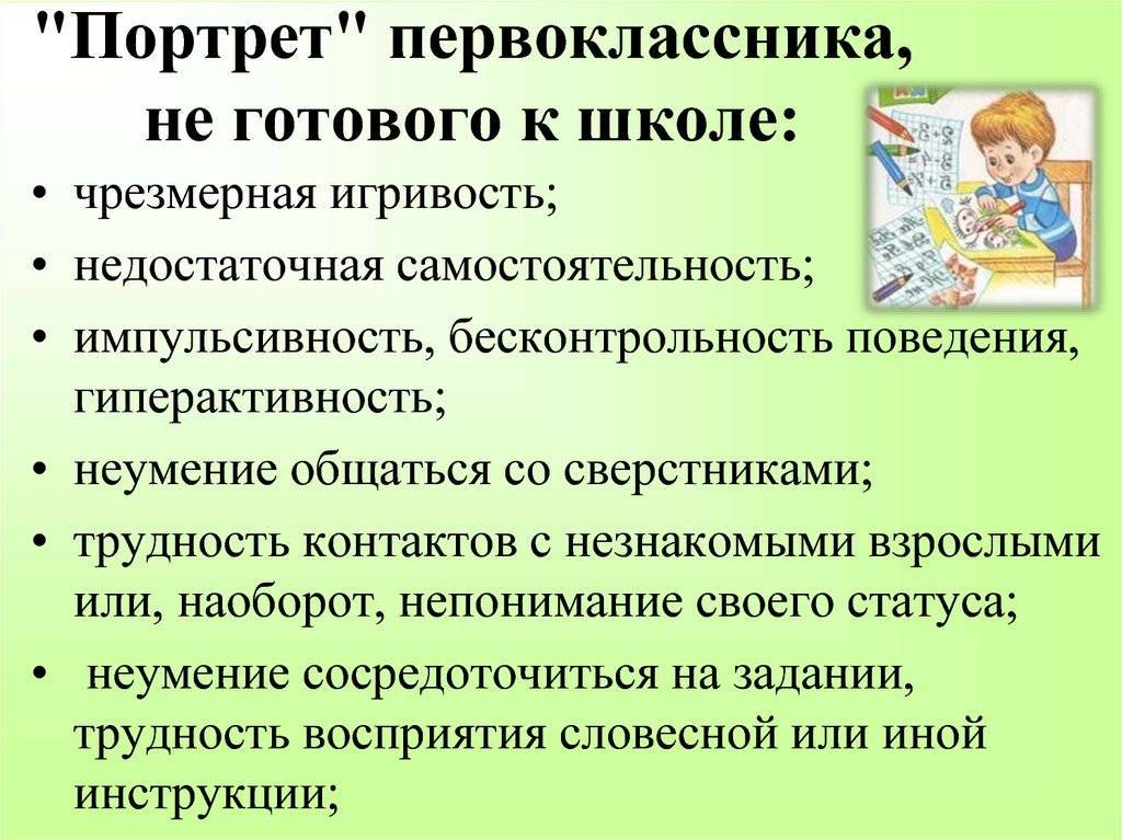 Психологическая готовность к школе: что это такое и как это проверить? | блог 4brain
