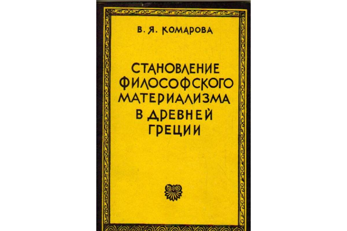 О чем спорили гносеологи и логики - приоритет гносеологии и методологии в философии нового времени