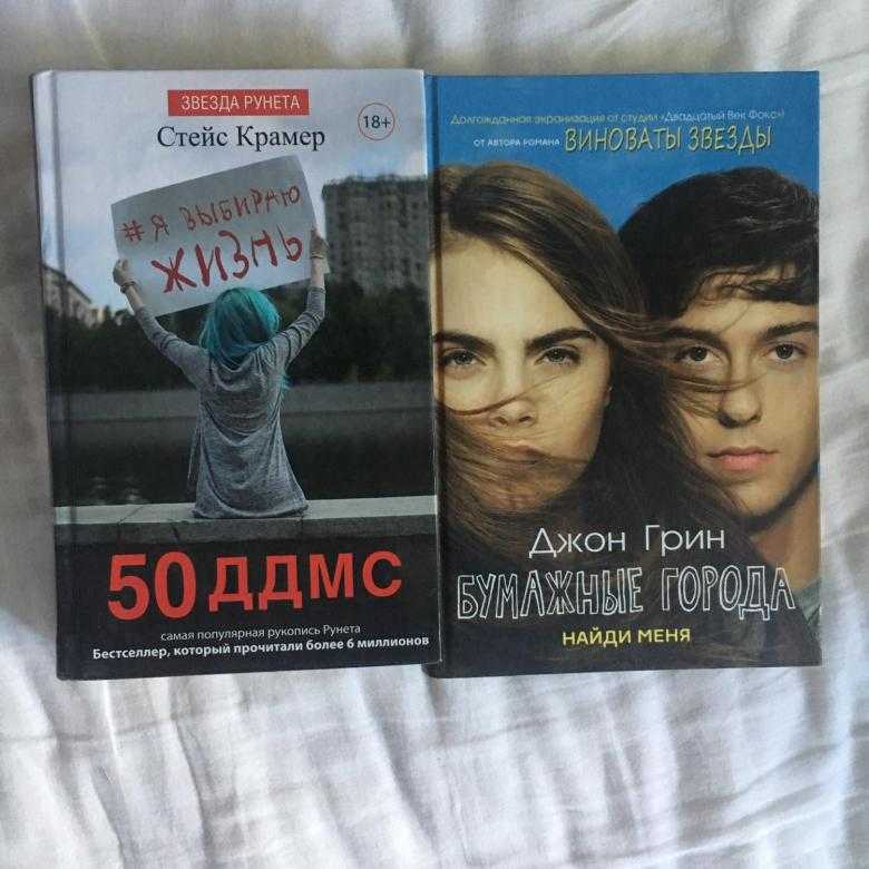 Лучшие книги для подростков: 18 книг, после которых хочется жить