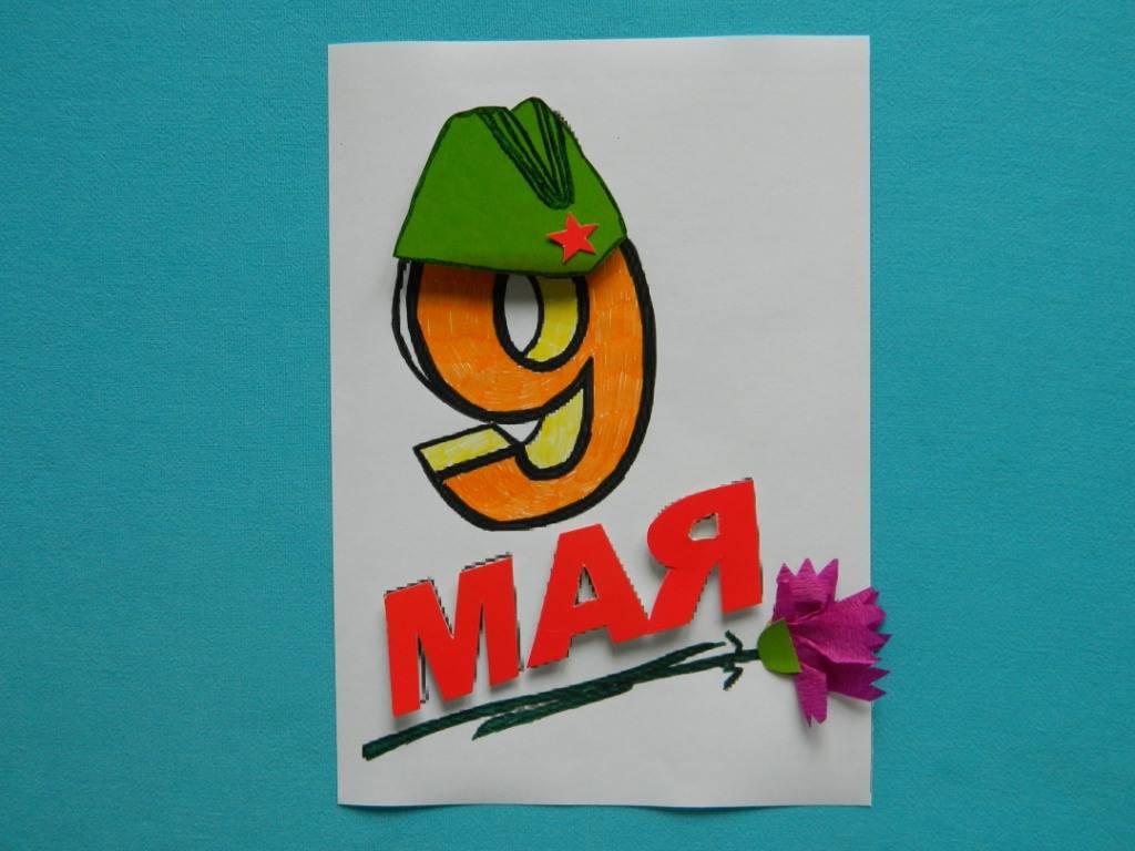 Открытки на 9 мая своими руками. изготовление открыток из бумаги и картона ко дню победы