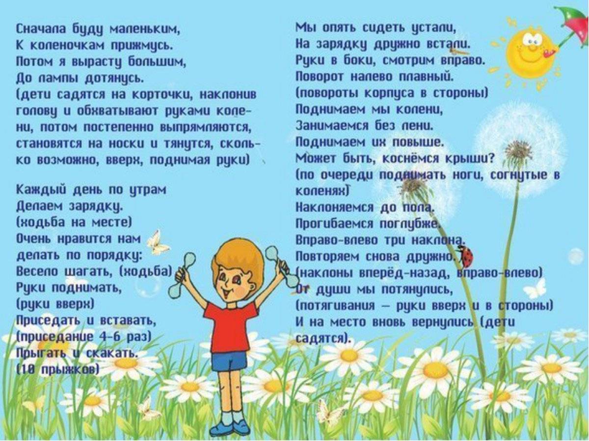 Комплекс утренней гимнастики для 2-ой младшей группы
