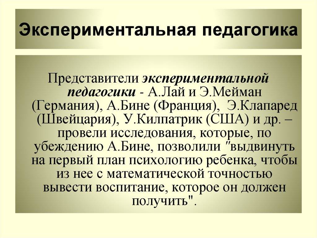Нечаев а. п. руководство к экспериментально-психологическому исследованию детей дошкольного и школьного возраста. вып. 1. — 1925 — электронная библиотека гнпбу