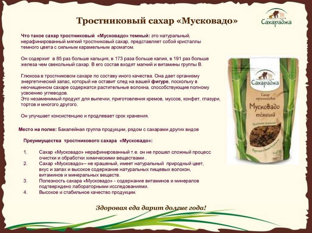 Коричневый сахар полезнее белого или нет?