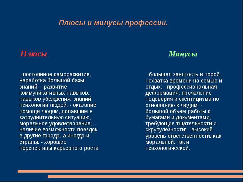 Профессия следователь: описание, минусы и плюсы, где учиться, зарплата