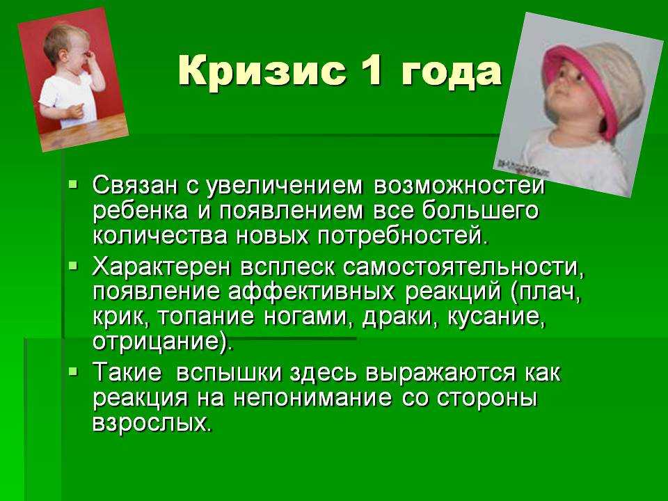 Кризис первого года жизни у ребенка: сколько длится, что делать? / mama66.ru