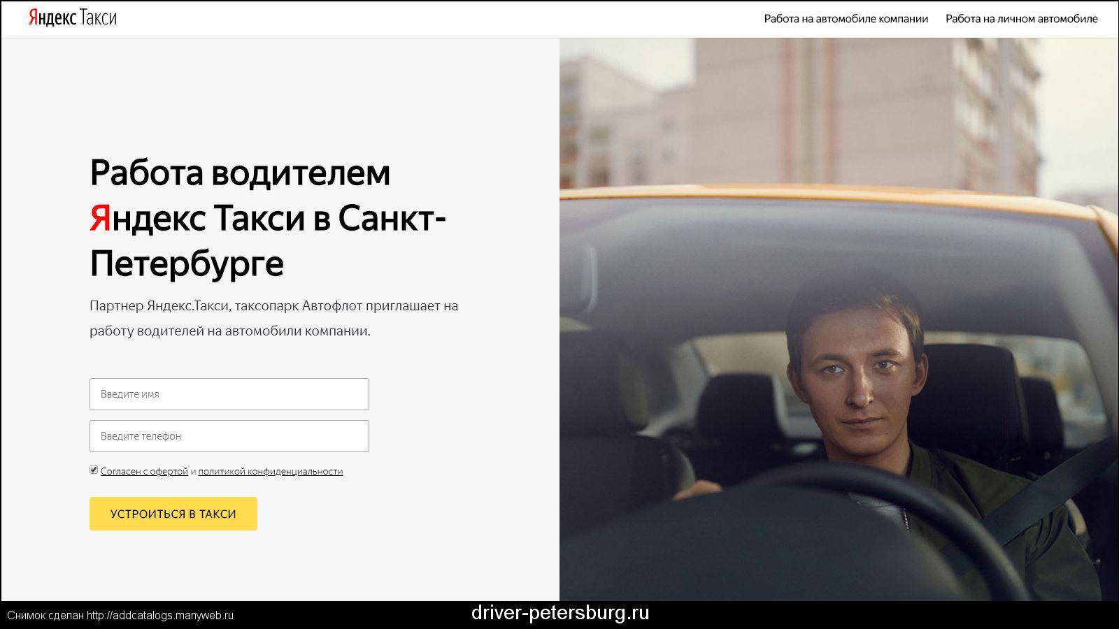 Яндекс.Такси запускает в Санкт-Петербурге услугу детского такси