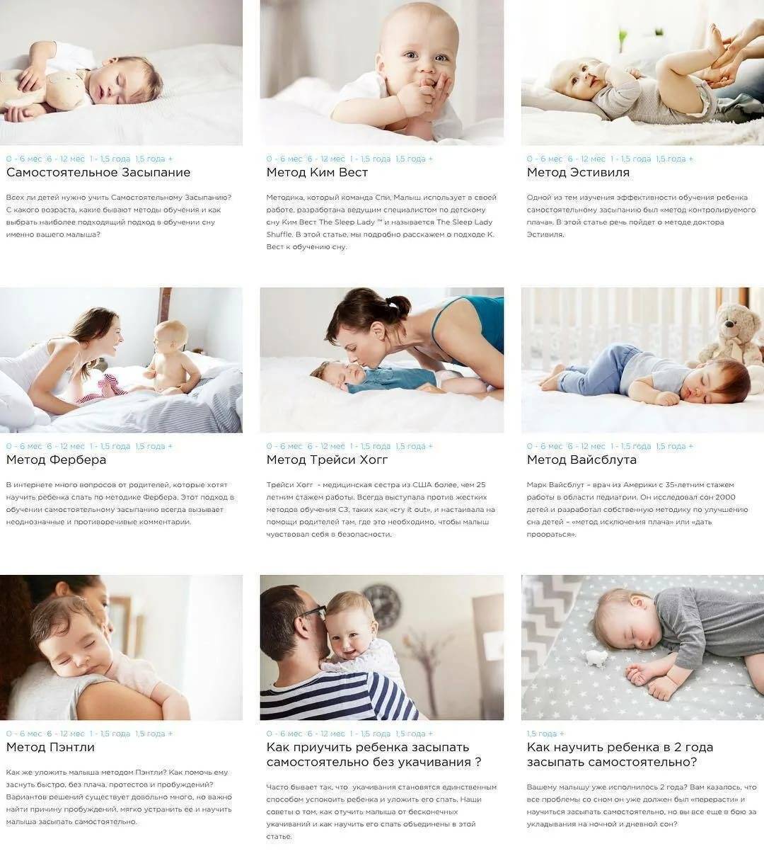 4 метода развития навыков самостоятельного засыпания и крепкого сна | parents