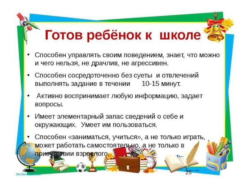 Подготовка детей к школе: зачем нужна и как подготовить ребенка к школе