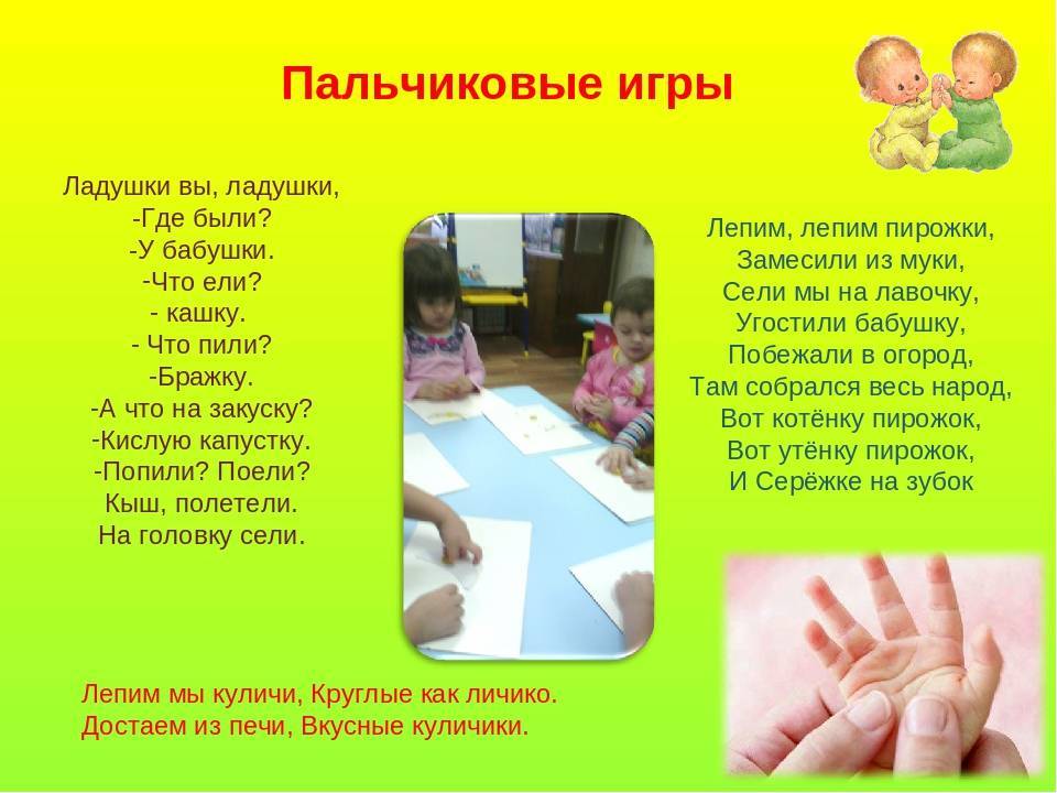 Как научить ребенка играть в ладушки? развиваем мелкую моторику