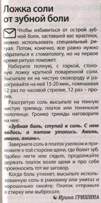 У ребёнка болит зуб: причины, чем обезболить в домашних условиях