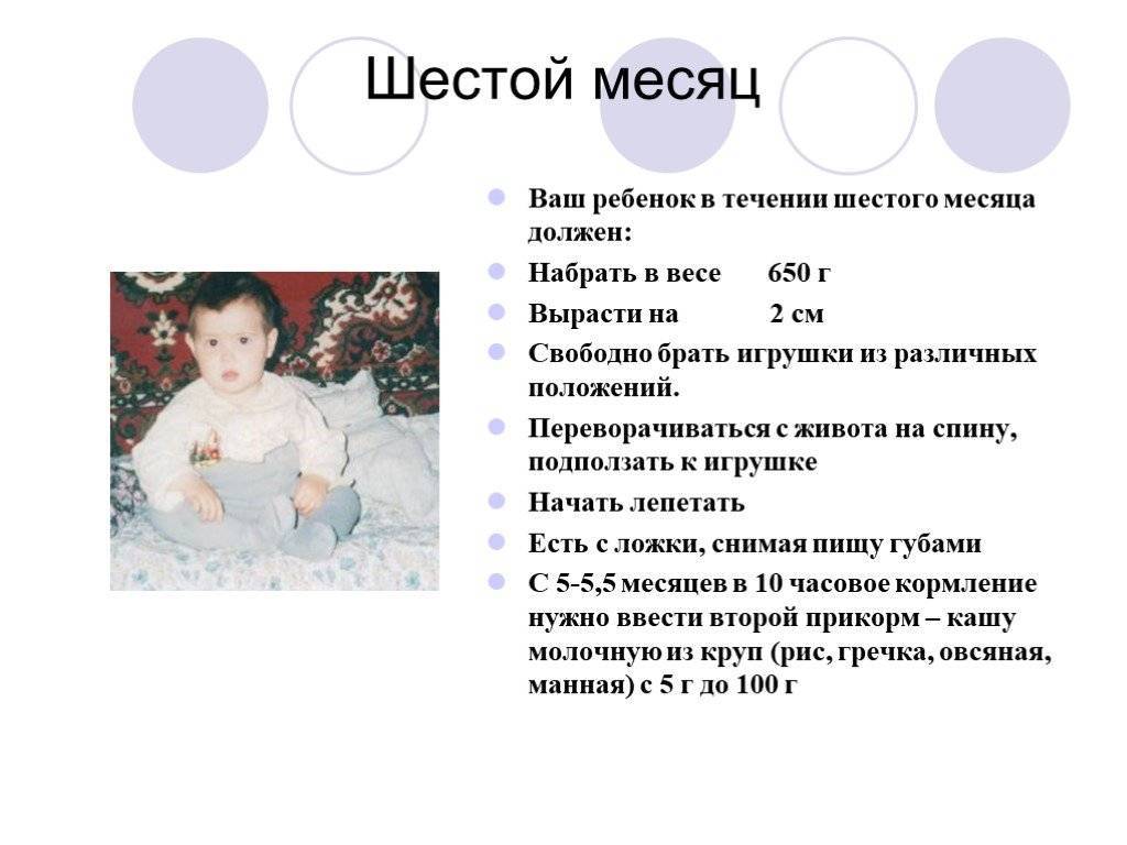 Календарь развития ребенка в 6 месяцев, что должен уметь