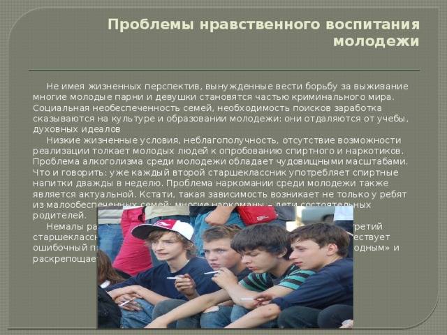 Нравственное воспитание подростков в условиях современной школы: традиции и перспективы
