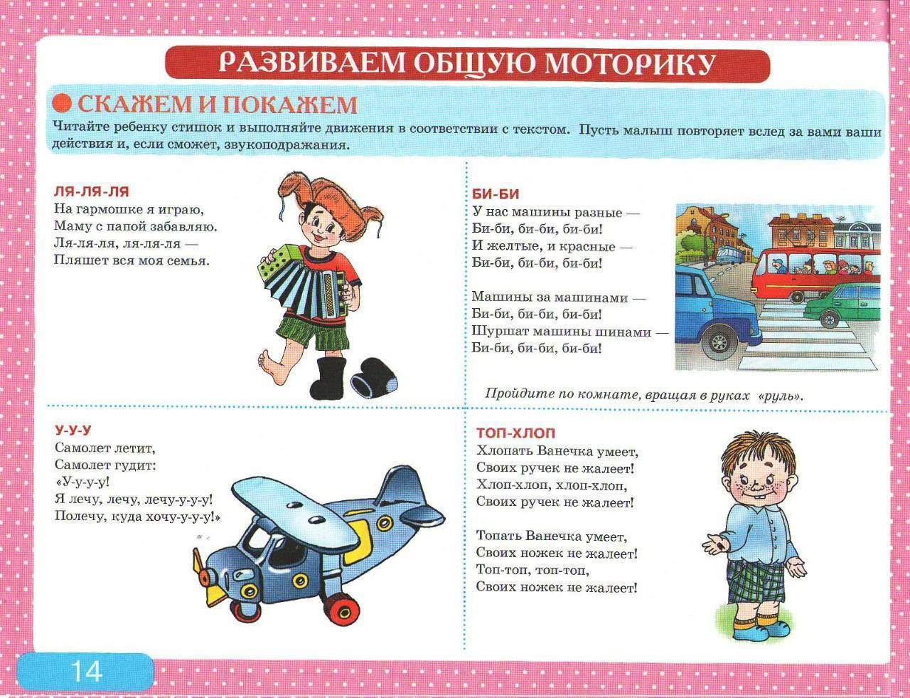 Пальчиковые игры, стишки, развитие речи – жили-были