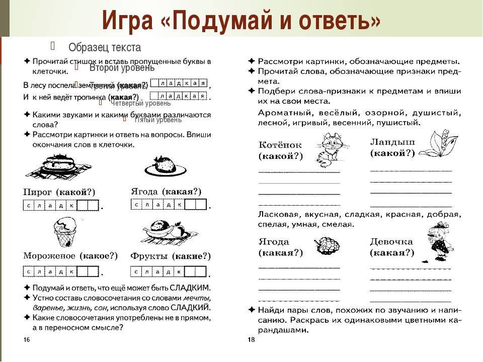  профилактика дисграфии у дошкольников: игровые задания для предупреждения нарушений письменной речи