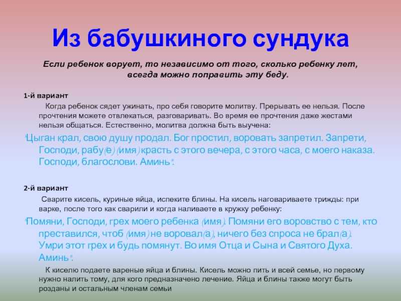 Почему дети воруют деньги у родителей? детская психология