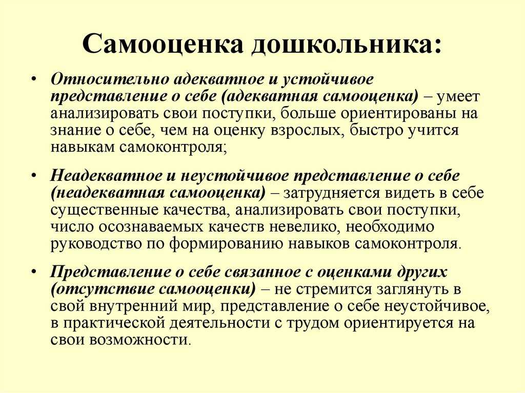 Лекция № 22. развитие личности ребенка-дошкольника
