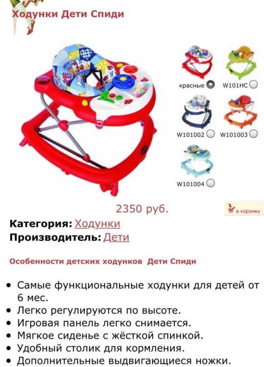 Ходунки: новые развлечения и безопасность вашего малыша