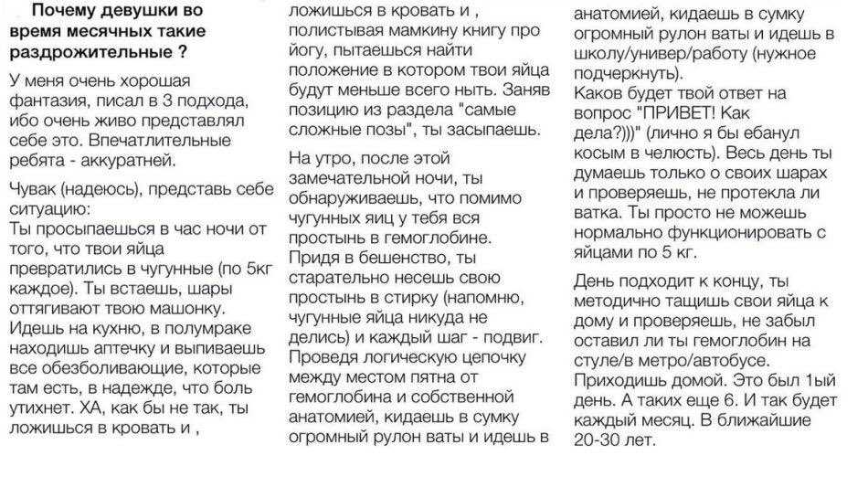 Как рассказать девочке о месячных