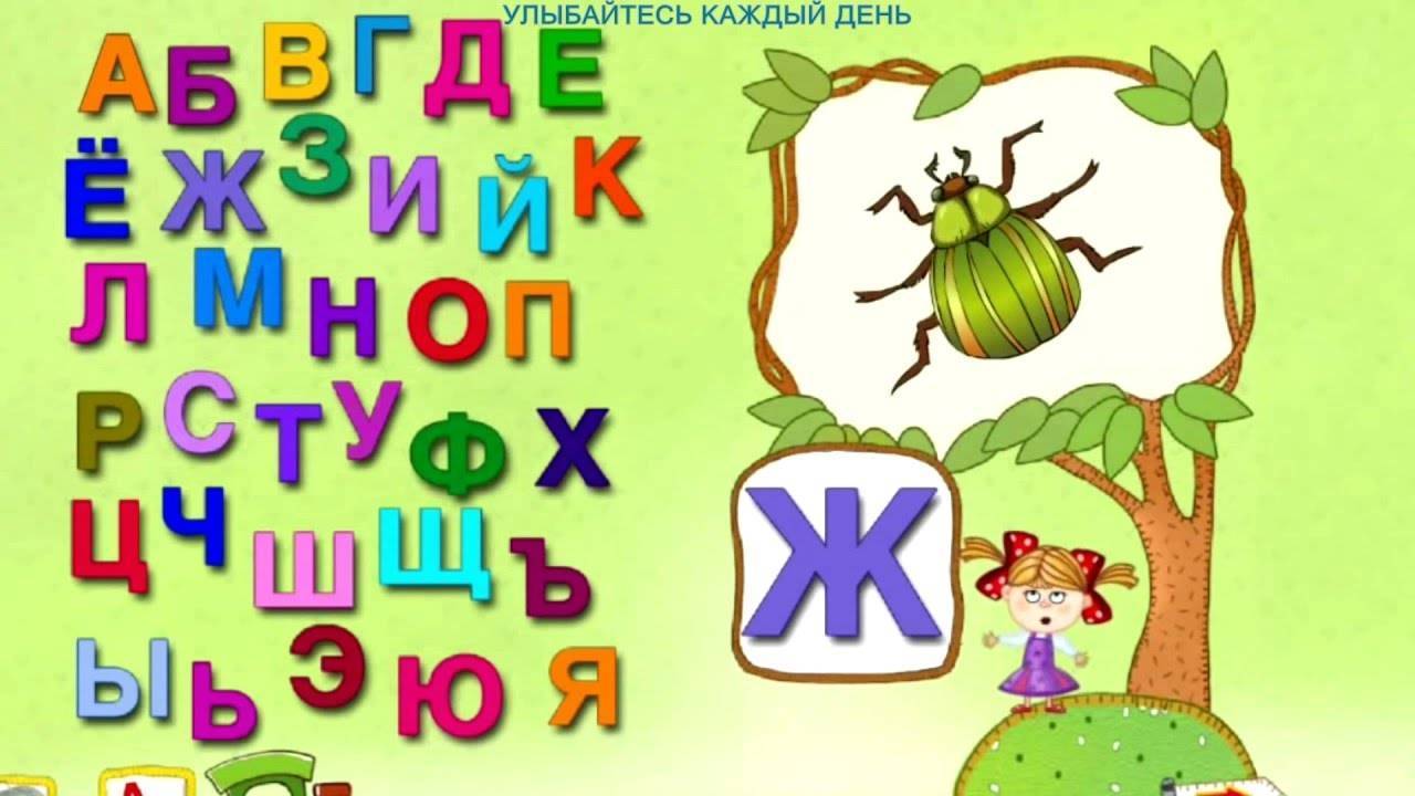 Учим буквы