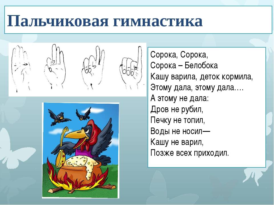 Пальчиковая гимнастика в младшей группе, картотека игр для детей 2-3 лет, комплекс упражнений