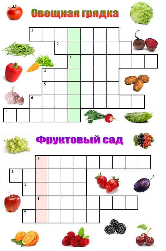 Викторина об овощах и фруктах