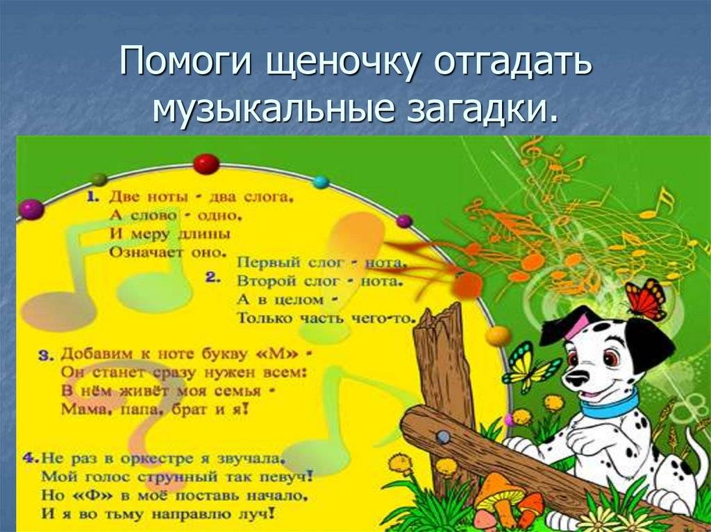Музыкальная викторина « музыкальные инструменты» презентация, доклад