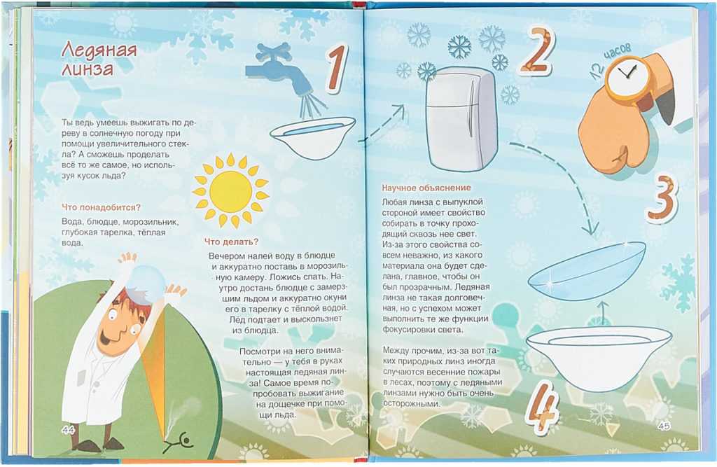Опыты для детей в домашних условиях. интересные опыты и эксперименты для детей. научные химические опыты для детей. химические и научные опыты для детей 3, 4, 5, 6 лет