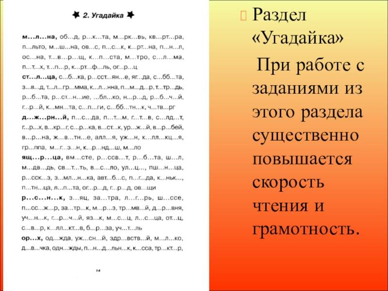 Дисграфия у младших школьников: профилактика, диагностика и коррекция