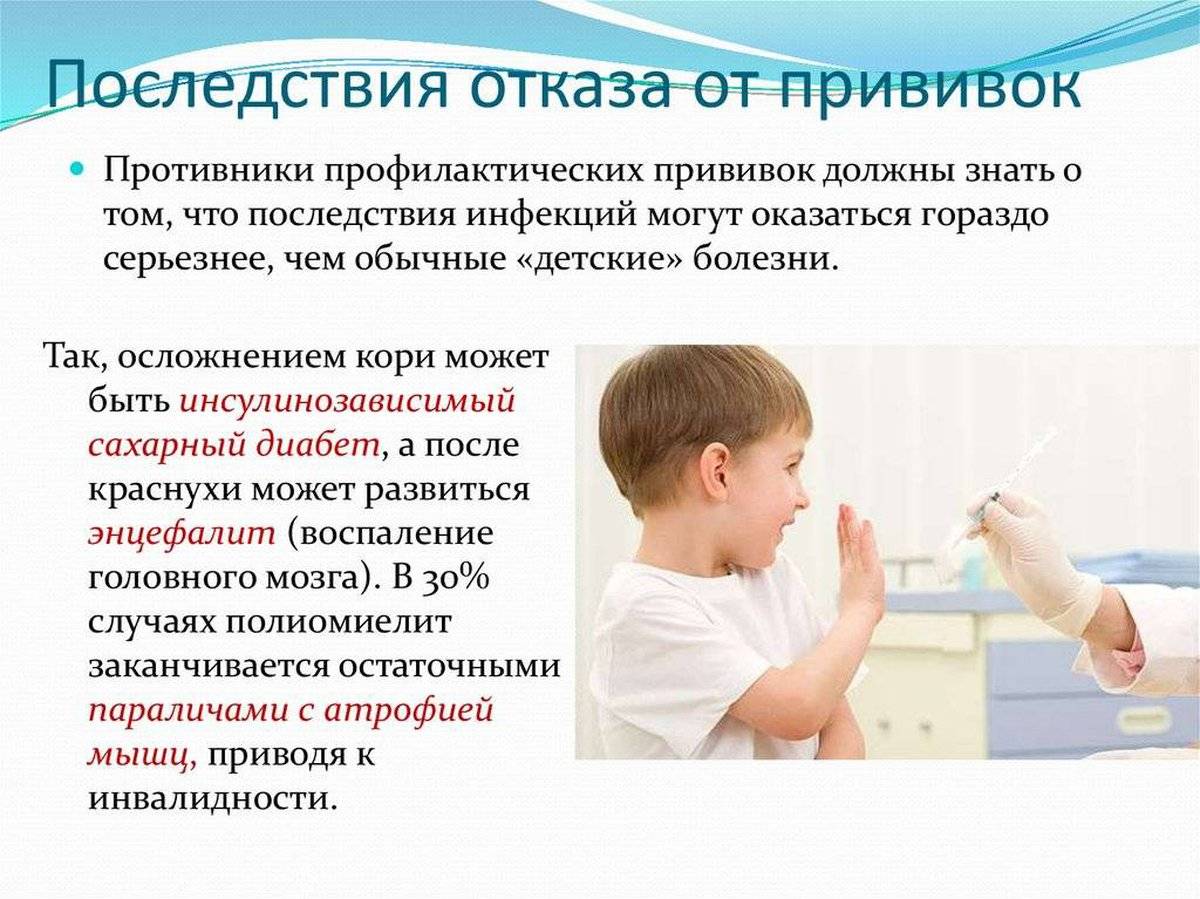 Зачем нужны прививки в раннем возрасте и нужно ли их делать | детская городская поликлиника № 32