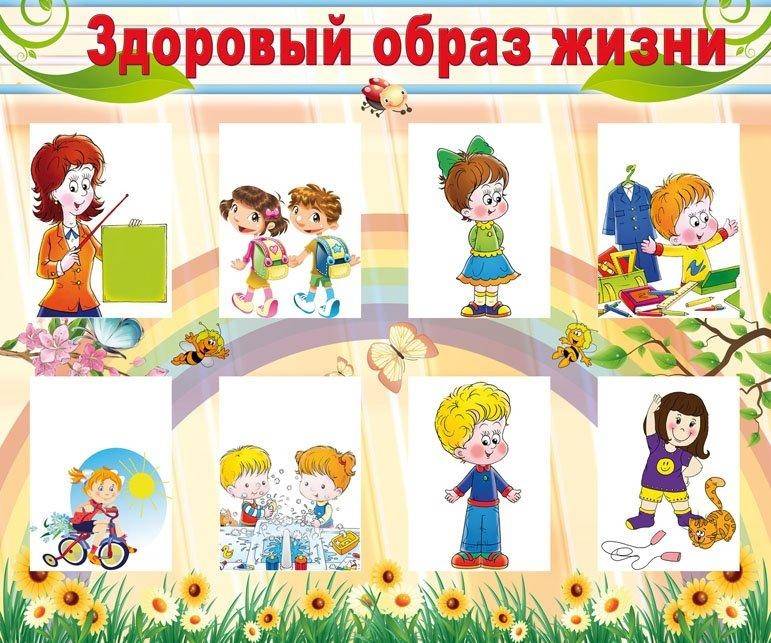 Проект по зож в старшей, средней, подготовительной, младшей группе детского сада по фгос, а также конспект занятия