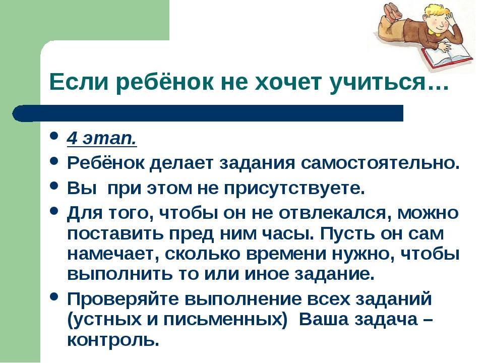 Мотивация учиться в 5-7 классе: как повысить оценки ребёнка