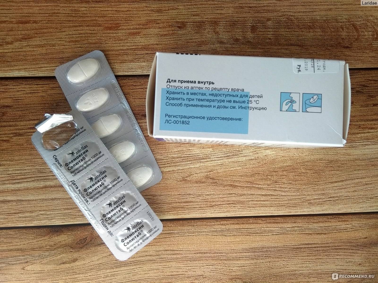 Антибиотики при стоматите у детей: лечение Флемоксином, Амоксиклавом и другими препаратами