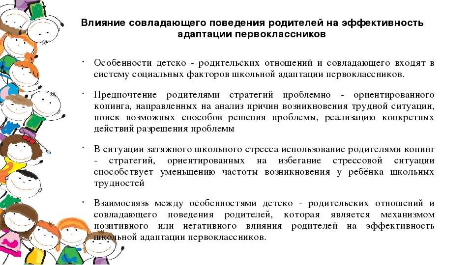 Методика pari. тест-опросник изучения родительских установок, шефер е.с. и белл р.к. методика pari - исследование родительских установок и реакций методика изучения родительских установок онлайн