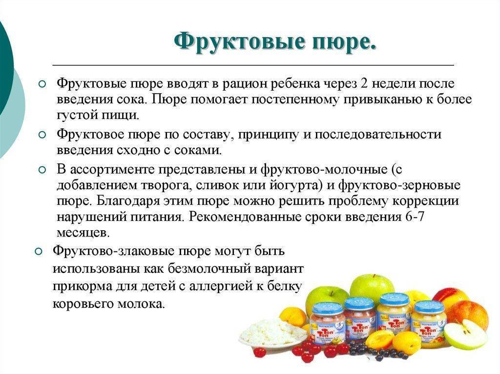 В какой последовательности вводить овощной прикорм