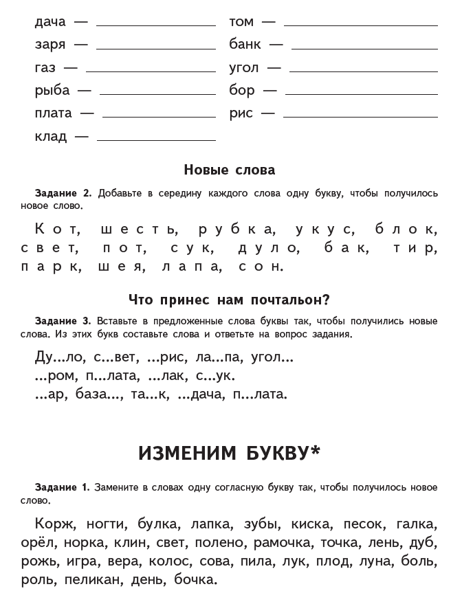 Дисграфия у младших школьников: виды, признаки и что делать?