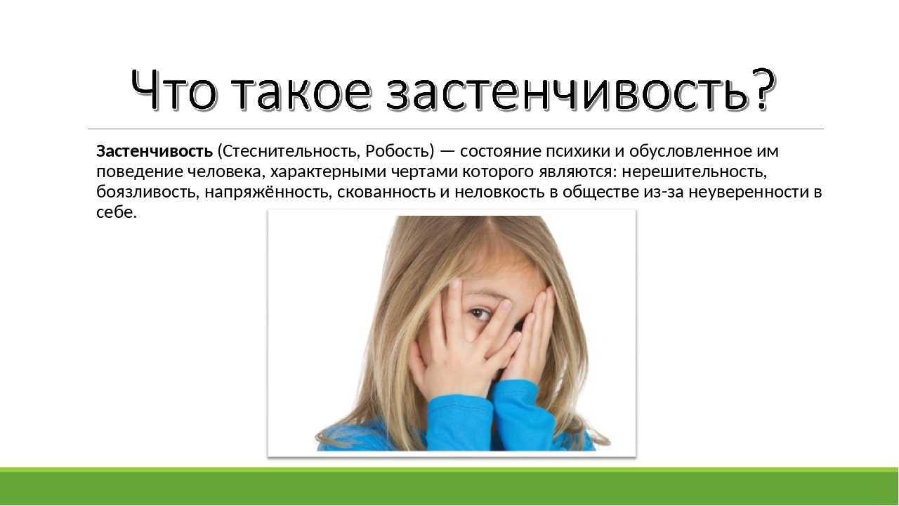 8 советов, которые помогут застенчивому ребенку стать смелее