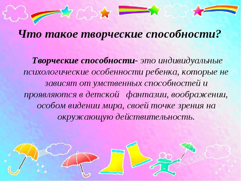 Развитие творческих способностей у детей дошкольного возраста: характеристика, методики развития