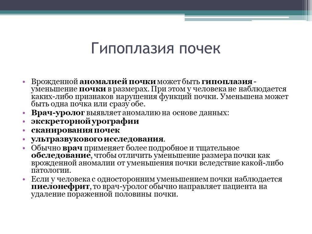 Опухоли надпочечника - симптомы, диагностика.